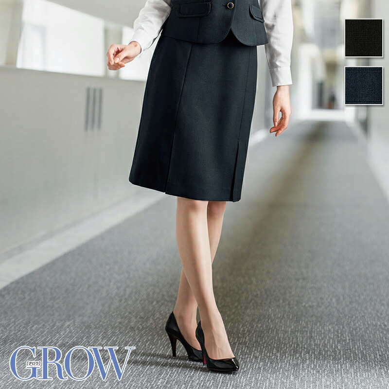 GROW 事務服スカート　黒9号 GROW 事務服スカート 黒9号 オフィス 事務服 制服 SERVO