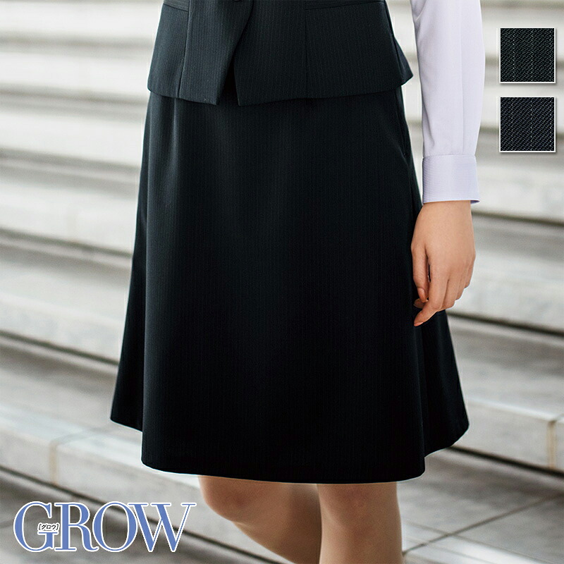 事務服 Aラインスカート GSKL-1662 フォーマル 事務員 受付 制服 オフィス ウェア GROW グロウ SerVo サーヴォ