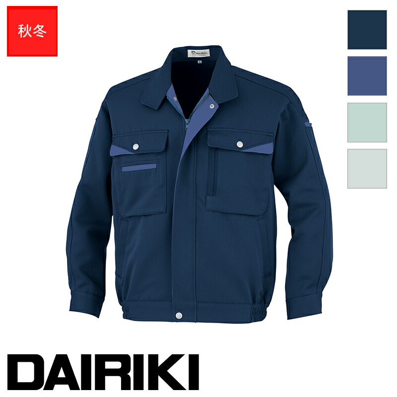 種類25：ネイビー/5L 大川被服 KANSAI 07002 MAX700S/S 長袖ブルゾン