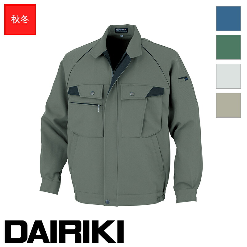 楽天市場】作業服 07002シリーズ【DAIRIKI】長袖ブルゾン 07002 [男女