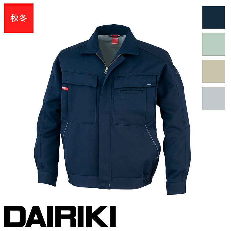 楽天市場】作業服 07002シリーズ【DAIRIKI】長袖ブルゾン 07002 [男女