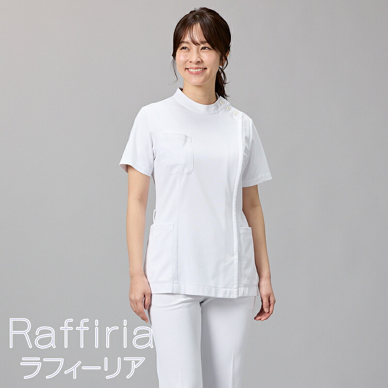 白衣 ジャケット ［女性用] BR-1076 Raffiria ラフィーリア ONWARD オンワード 医療白衣 看護師 歯科 クリニック