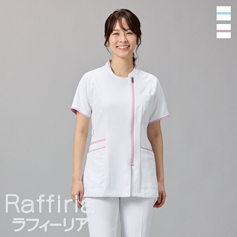 白衣 サイドファスナースクラブ ［女性用] HS-8050 HS-8051 Raffiria ラフィーリア ONWARD オンワード 医療白衣 看護師 歯科 クリニック