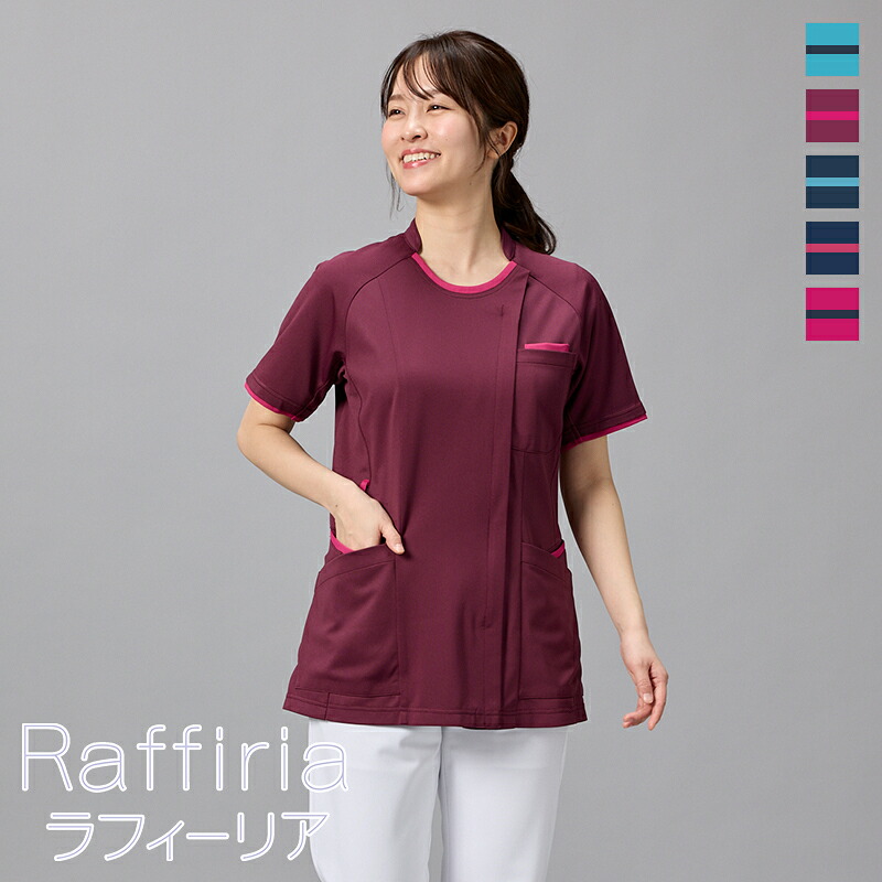 白衣 サイドファスナースクラブ ［女性用] HS-8054 HS-8055 HS-8056 HS-8057 HS-8085 Raffiria ラフィーリア ONWARD オンワード 医療白衣 看護師 歯科 クリニック