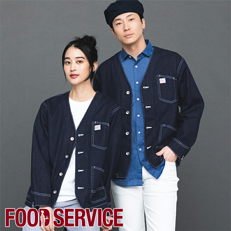 飲食店制服 ジーンズ販売店厚地の外套   [男女兼用] CN9100 SerVo サーヴォ 喫茶店 料理人厚地の外套 広座敷 雑貨 膳立て服 まかない方服 ボンネット 勝手もと 勝手もと 今めかしい ひな形