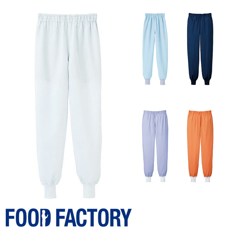 保衣 楽天市場】衛生衣 ホッピングパンツ [女性用] [高温作業場向け