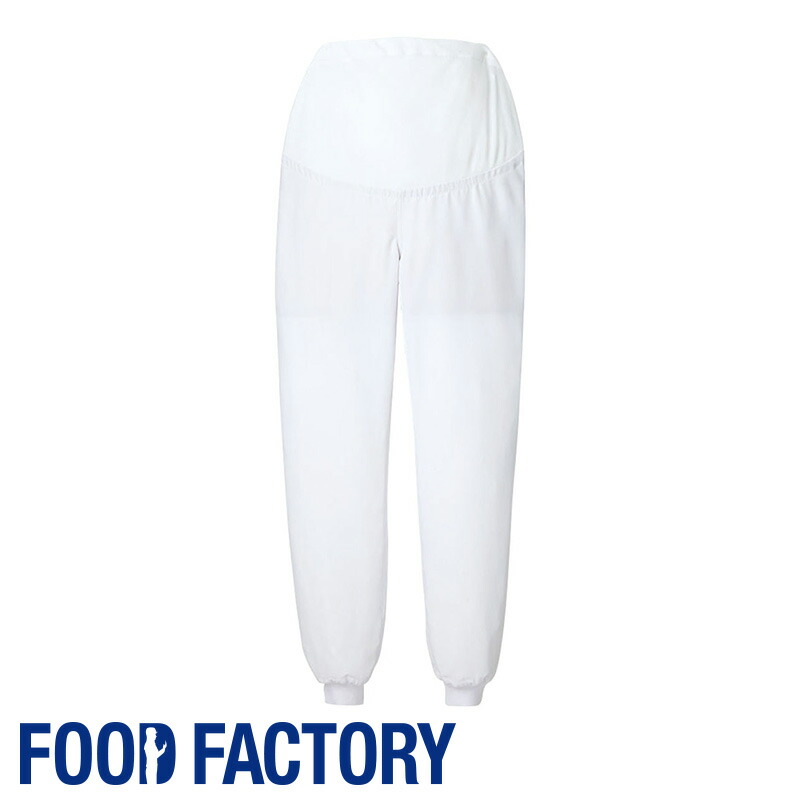 衛生衣 マタニティ用ホッピングパンツ [女性用] SZ8711 HACCP 食品工場 食品白衣 工場作業 作業着 作業服 食品衛生白衣 FOOD FACTORY フードファクトリー Servo サーヴォ