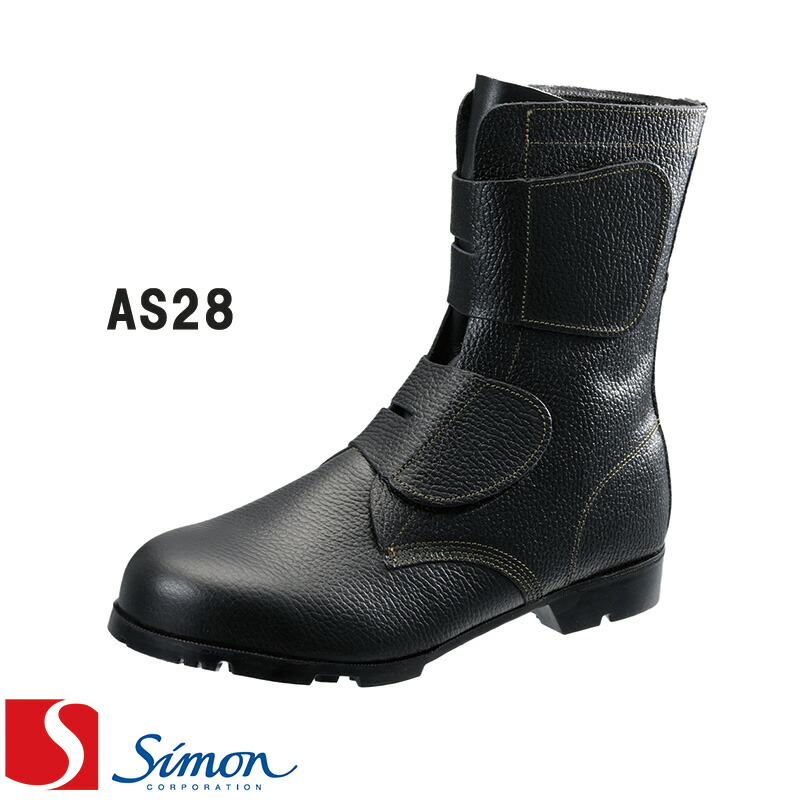 楽天市場】安全靴[シモン] [Simon] [RSシリーズ] RS033 プロテクティブ