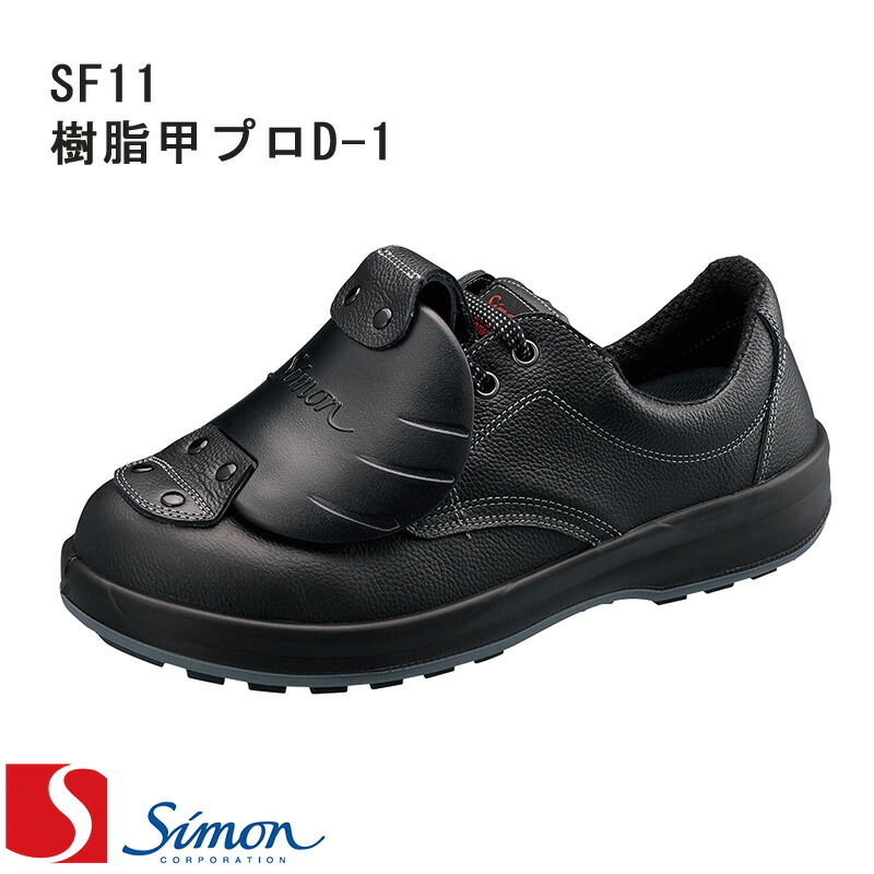 楽天市場】[シモン] [ウォーキングセフティ] 安全靴 WS28黒床 [男女