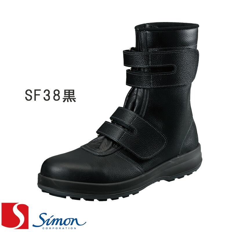 Simon 安全靴 SS38 黒 25.0 EEE 半長靴 シモン安全靴 SS38 黒 半長靴マジック付 SIM-SS38 ｜作業服