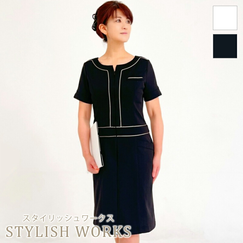 エステユニフォーム アイビーワンピース 32 STYLISH WORKS スタイリッシュワークス サロンウェア リラクゼーション クリニック 制服 美容鍼灸|バートル作業ユニフォームいしまる