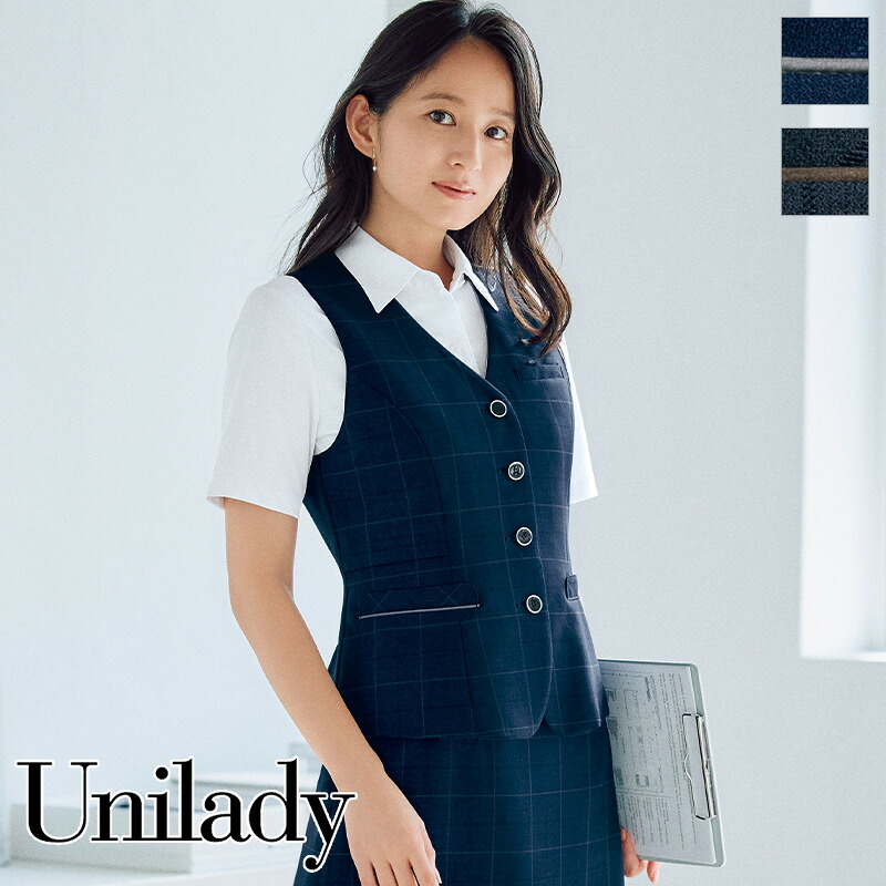 事務服 ベスト U52451 UNILADY ユニレディ ヤギコーポレーション オフィス 制服|バートル作業ユニフォームいしまる