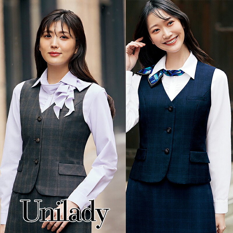 事務服 ベスト U5636 UNILADY ユニレディ ヤギコーポレーション オフィス 制服|バートル作業ユニフォームいしまる