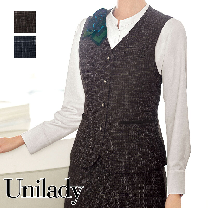 事務服 ベスト U5660 UNILADY ユニレディー ヤギコーポレーション オフィスウェア 制服 接客｜バートル作業ユニフォームいしまる