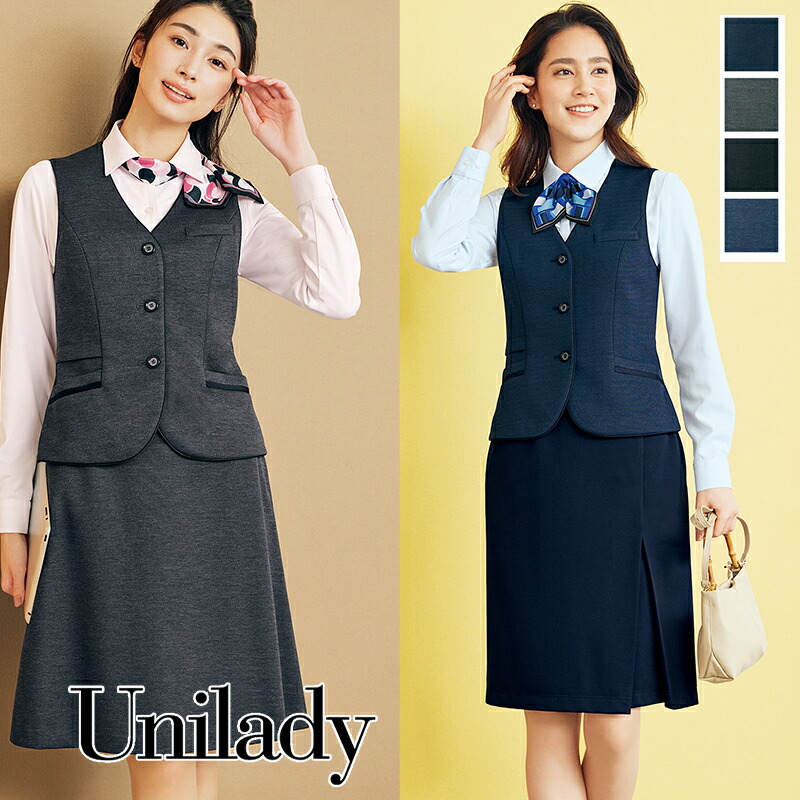 事務服 ベスト U5825 UNILADY ユニレディ ヤギコーポレーション オフィス 制服