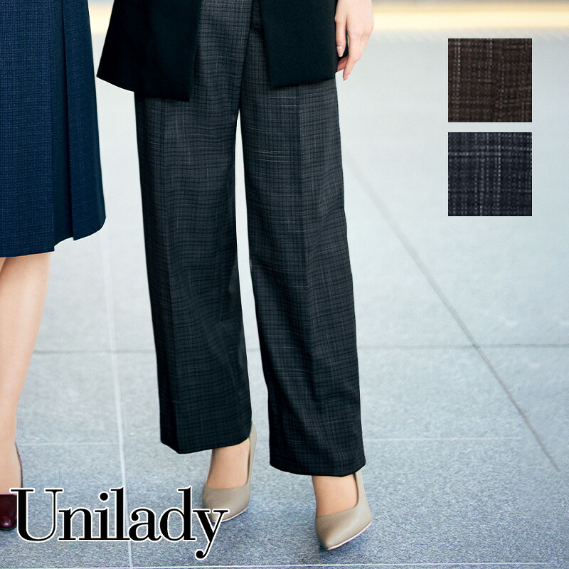 事務服 パンツ U7660P UNILADY ユニレディー ヤギコーポレーション オフィスウェア 制服 接客 ズボン|バートル作業ユニフォームいしまる