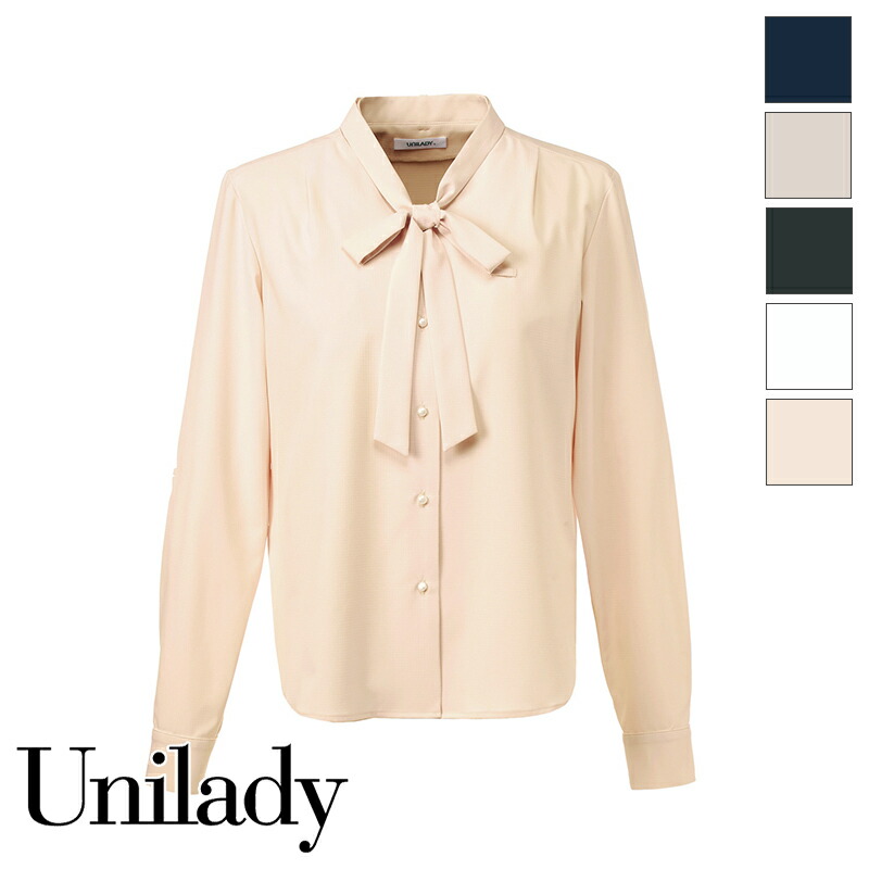 事務服 長袖ブラウス  U8060 UNILADY ユニレディー ヤギコーポレーション オフィスウェア 制服 接客