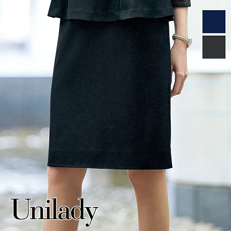 事務服 セミタイトスコート U9024 UNILADY ユニ成人女性 ヤギコーポレーション 執務室御召しもの ユニフォーム かまい付ける