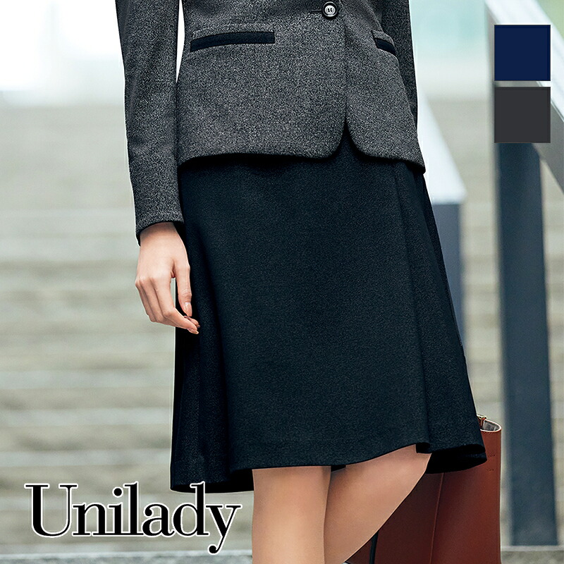 事務服 セミフレアスカート U9025 UNILADY ユニ成人女性 ヤギコーポレーション 執務室御召しもの ユニフォーム かまい付ける