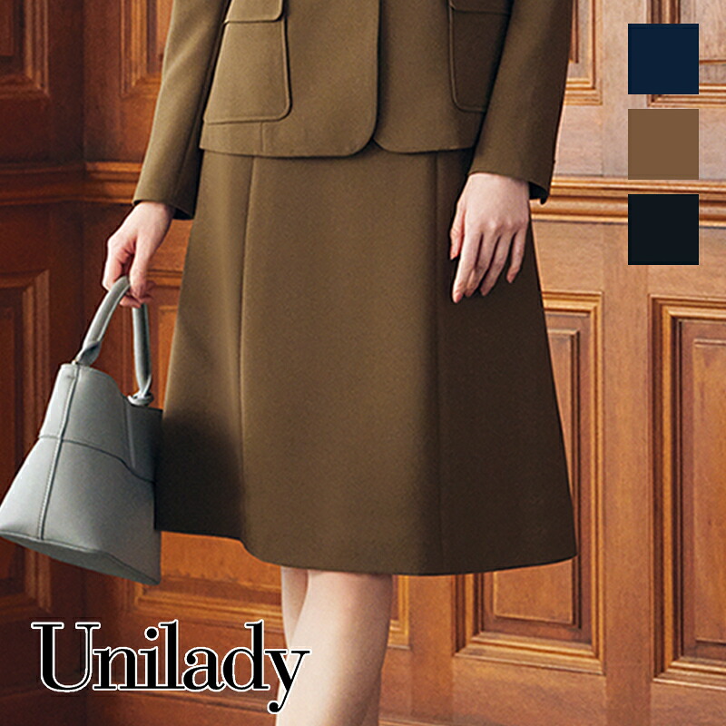 事務服 Aラインスカート U9121 UNILADY ユニレディ ヤギコーポレーション オフィス 制服