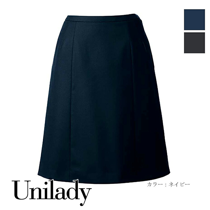 事務服 Aラインスカート U9739 UNILADY ユニレディ ヤギコーポレーション オフィス 制服