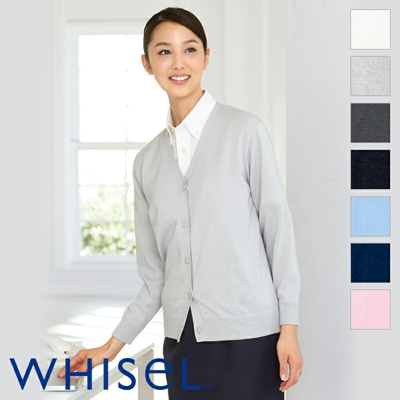 楽天市場】白衣 ナースウェア カーディガン WH90319 [男女兼用