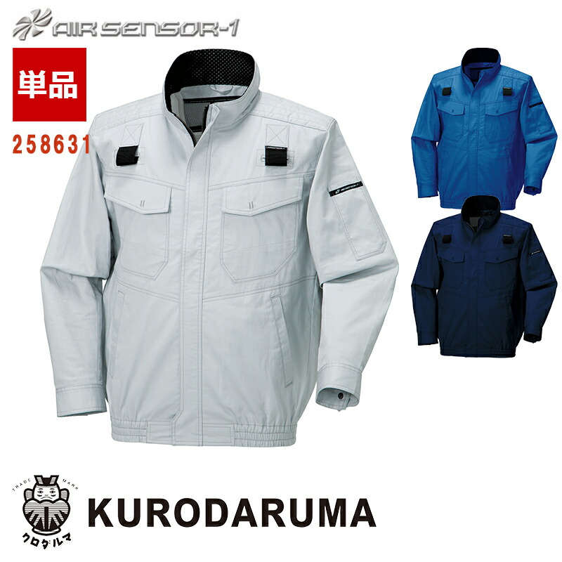 種類6：LL/10 ブルー クロダルマ 空調ウェア エアーセンサー【258631