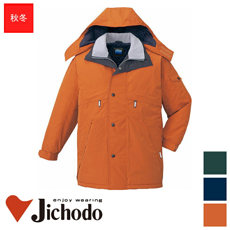 JICHODO 48143 エコ防寒コート 新品未使用 作業着 JICHODO】 48143 エコ防寒コート(フード付) [防寒]通販ページ