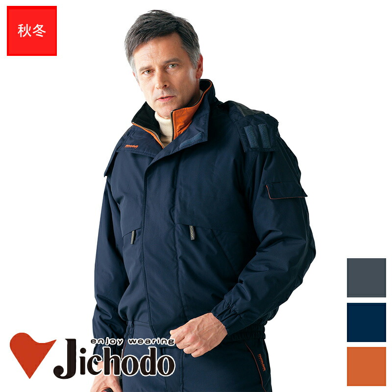 新品未使用 防水防寒ブルゾンジャケット　作業服上下セット【JICHODO】自重堂 jd-48340_0.jpg