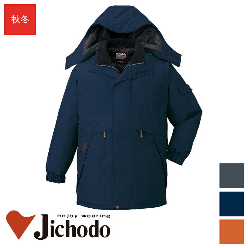 楽天市場】作業服 エコ防寒コート(フード付)秋冬用【S~EL】[男性用