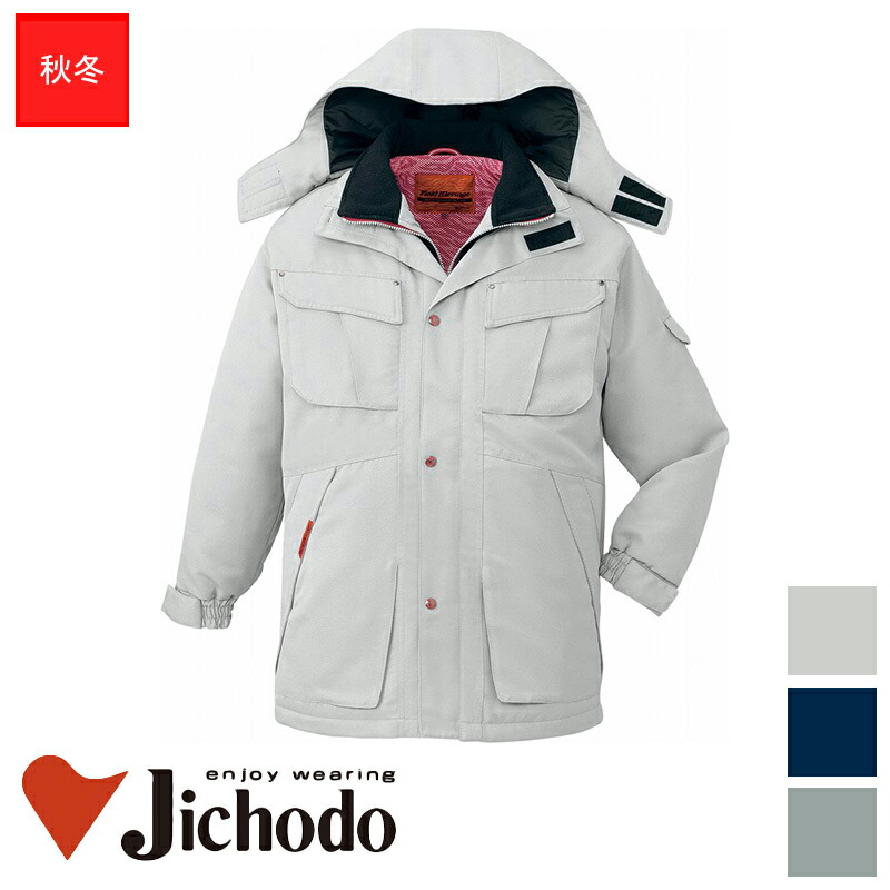 JICHODO 48143 エコ防寒コート 新品未使用 作業着 JICHODO】 48143 エコ防寒コート(フード付) [防寒]通販ページ