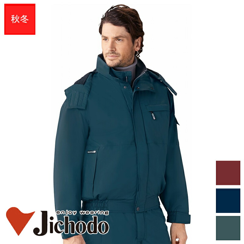 楽天市場】作業服 防水防寒ブルゾン(フード付)秋冬用【M~EL】[男性用