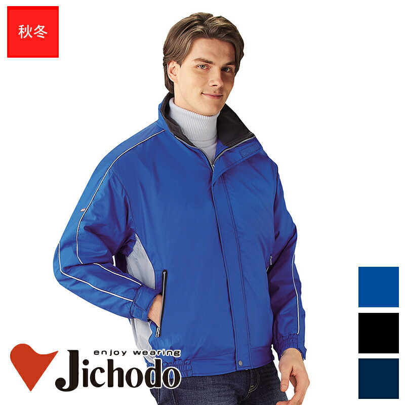 楽天市場】作業服 防水防寒ブルゾン(フード付)秋冬用【4L~5L】[男性用