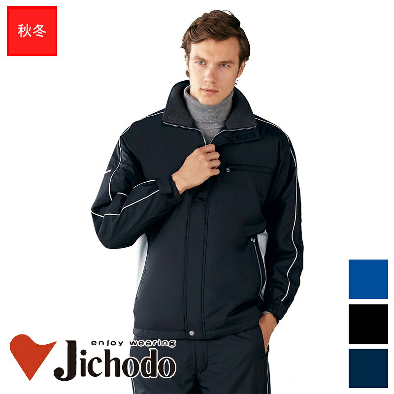 作業服 防寒ハーフコート秋冬用【4L~5L】[男性用] 48403 自重堂 Jichodo 制服百科 作業着 ワークウェア ワークユニフォーム 防寒ウェア 作業用防寒服 防寒服 防寒着