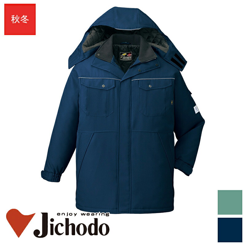 楽天市場】作業服 エコ防寒コート(フード付)秋冬用【S~EL】[男性用