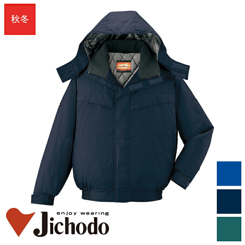 御役目服 裏軽銀防寒上衣(ボンネット付)秋冬用 [成人男性用] 48440自重堂 Jichodo ユニフォーム百科全書 御役目着 細工物御召しもの 細工物制服 防寒御召しもの 御役目用防寒服 防寒服 防寒着