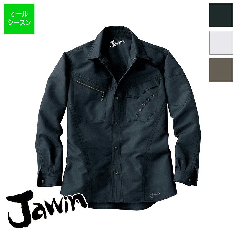 作業服 長袖シャツ通年用【S~EL】[男女兼用] 51604 Jawin ジャウィン 自重堂 Jichodo 制服百科 作業着 ワークウェア ワークユニフォーム