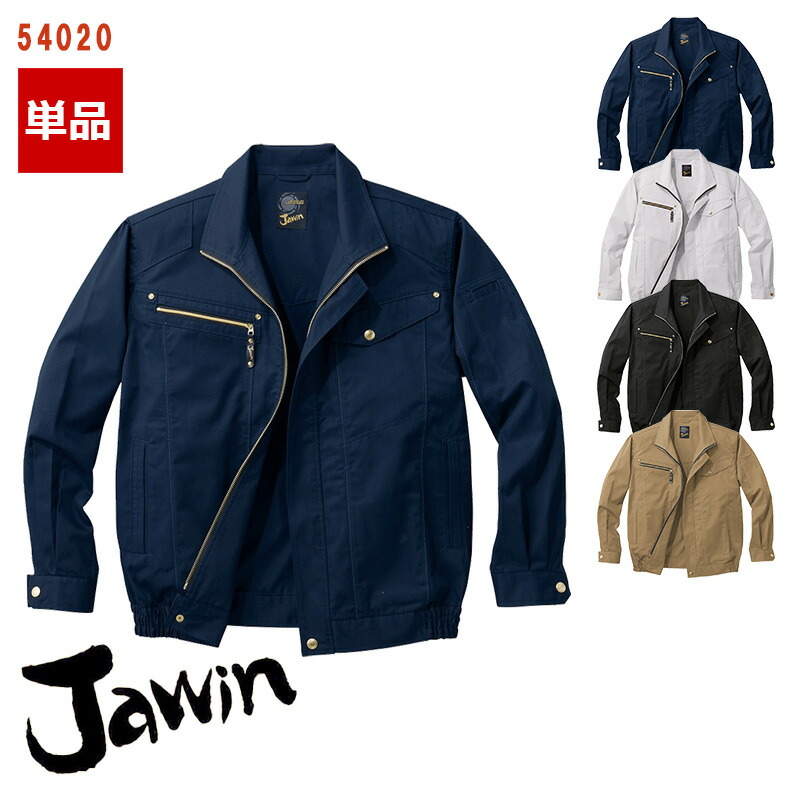空調服&reg; 長袖ブルゾン【服のみ】[男女兼用] 54020 Jawin ジャウィン 自重堂 Jichodo 作業服 作業着 空調作業服 [返品・交換不可]