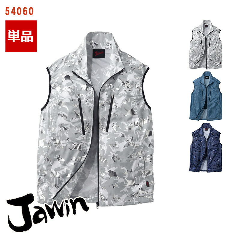 ☆SALE☆【あす楽対応】空調服® ベスト【服のみ】【4L~5L】54060Jawin ジャウィン 自重堂 Jichodo 空調ベスト 空調作業服  [返品・交換不可] [空調服® 迷彩柄 カモフラージュ] | 空調服作業服ユニフォームいしまる