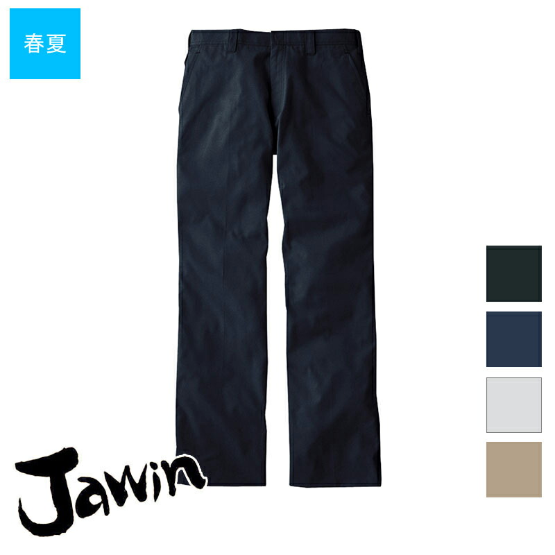 作業服 ノータックパンツ春夏用【70~106】[男女兼用] 55501 Jawin ジャウィン 自重堂 Jichodo 制服百科 作業着 ワークウェア ワークユニフォーム ズボン