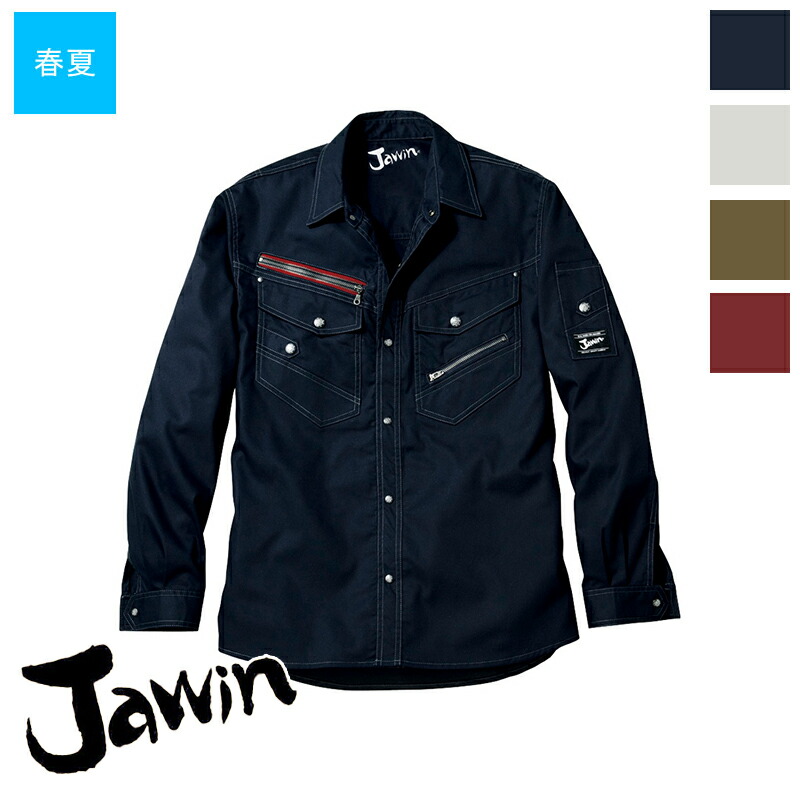 作業服 長袖シャツ春夏用【4L~5L】[男女兼用] 56004 Jawin ジャウィン 自重堂 Jichodo 制服百科 作業着 ワークウェア ワークユニフォーム