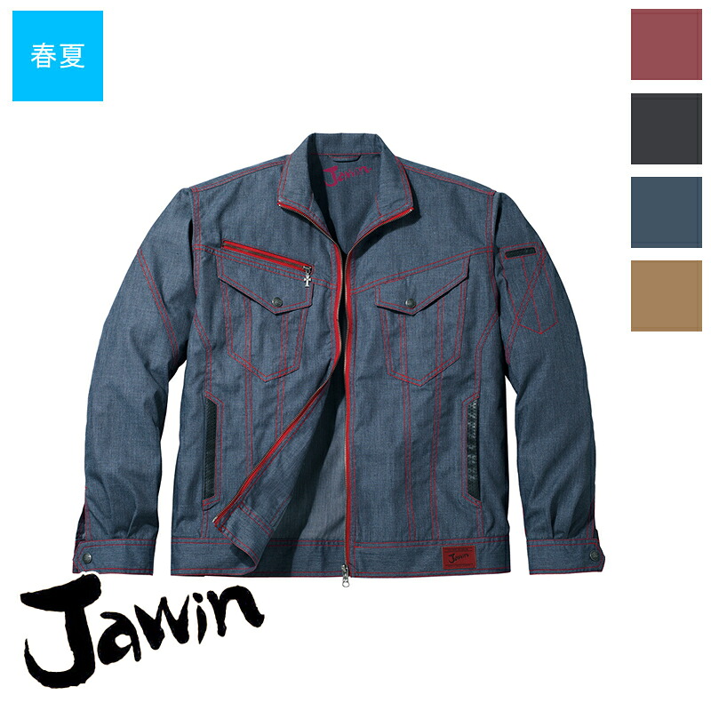 作業服 長袖ジャンパー春夏用【S~EL】[男女兼用] 56400 Jawin ジャウィン 自重堂 Jichodo 制服百科 作業着 ワークウェア ワークユニフォーム