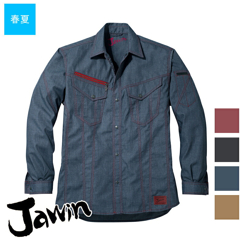 作業服 長袖シャツ春夏用【4L~5L】[男女兼用] 56404 Jawin ジャウィン 自重堂 Jichodo 制服百科 作業着 ワークウェア ワークユニフォーム