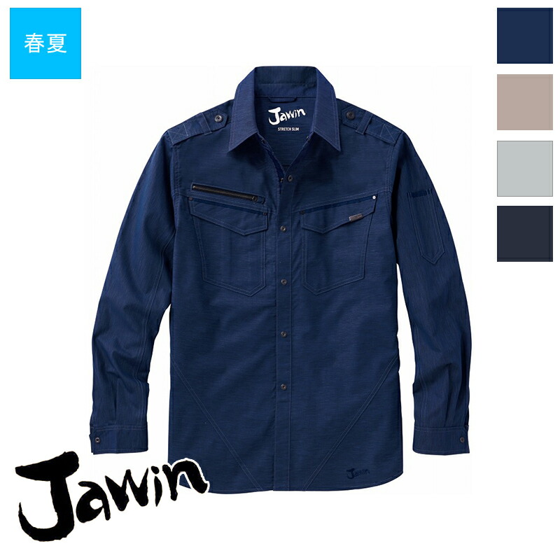 作業服 ストレッチ長袖シャツ春夏用【4L~5L】[男女兼用] 56604 Jawin ジャウィン 自重堂 Jichodo 制服百科 作業着 ワークウェア ワークユニフォーム