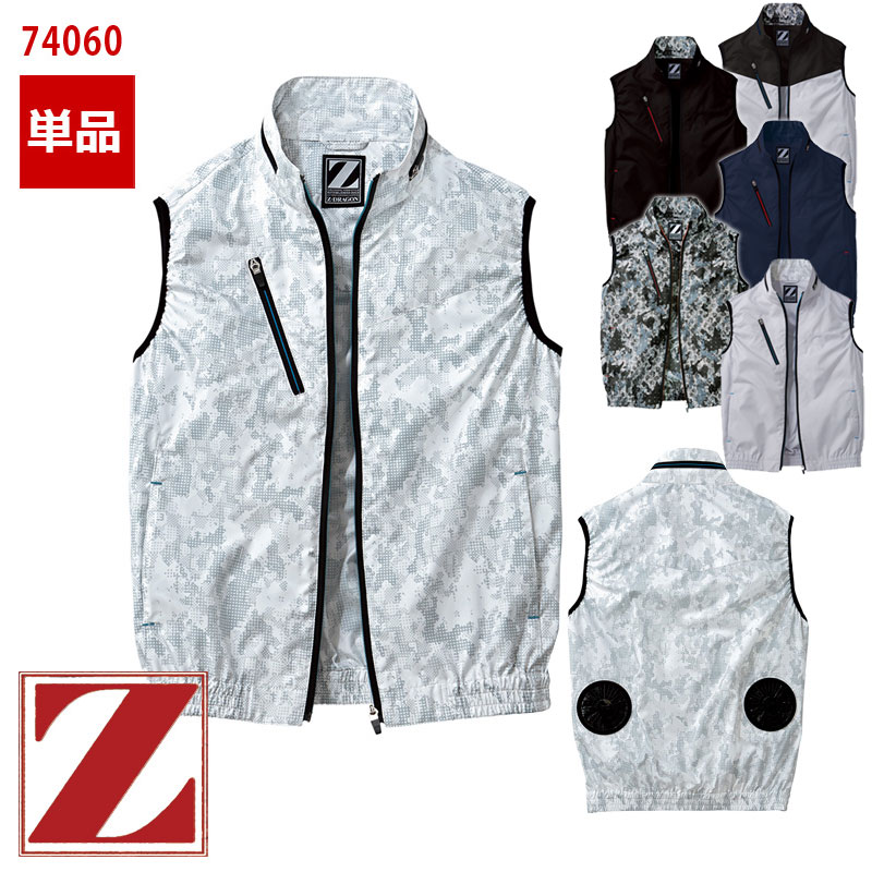 楽天市場】【即納】【 空調服® 4時間 セット 】ベスト 74060