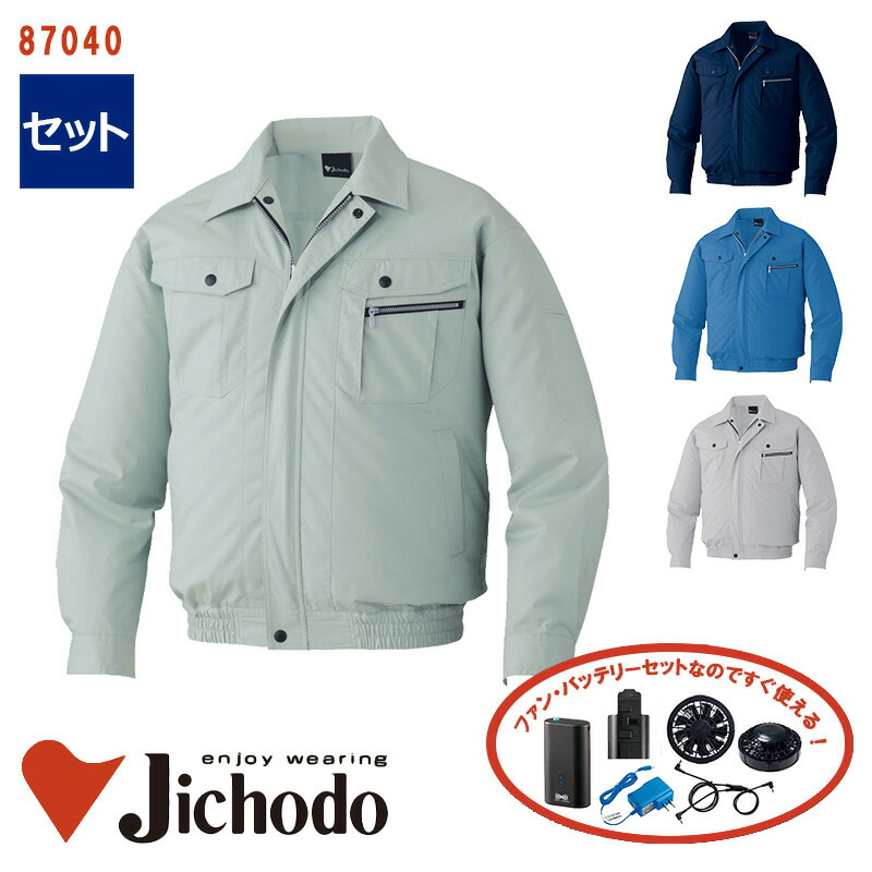 楽天市場】【 空調服® パワーファンキット付き 】長袖