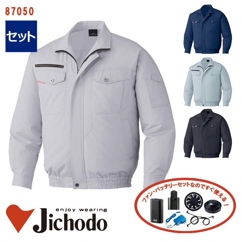 楽天市場】【 空調服® パワーファンキット付き 】長袖