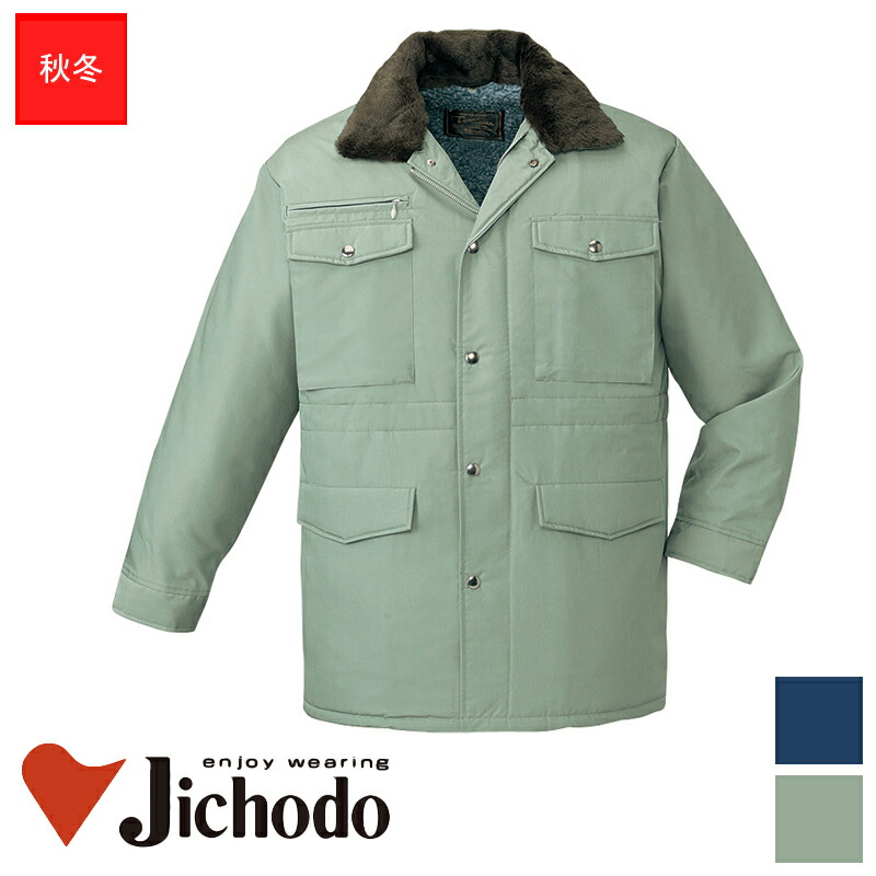 楽天市場】作業服 防寒ブルゾン(フード付)秋冬用【4L~5L】[男性用