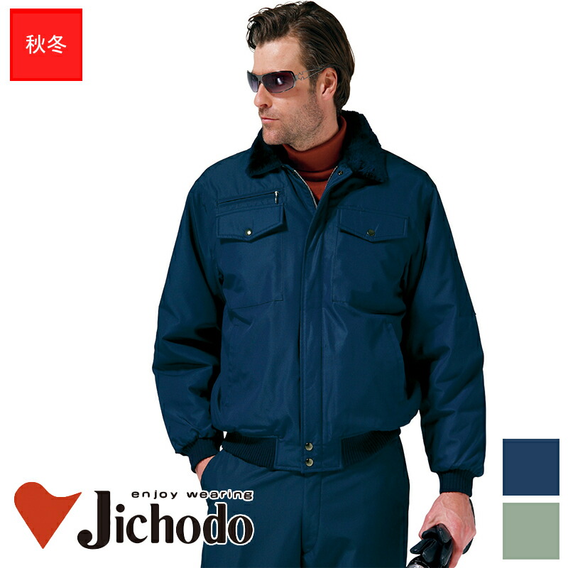 楽天市場】作業服 エコ防水防寒ブルゾン(フード付)秋冬用【4L~5L