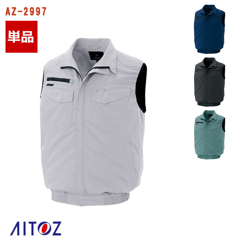 7/31(木)まで最大値下げ　空調服セット お買い得品 Kansai 大川被服 K1002-SET（スターターセット）｜空調服・EF